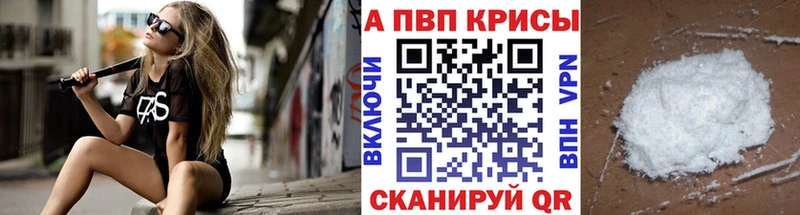 A-PVP кристаллы  Камешково 