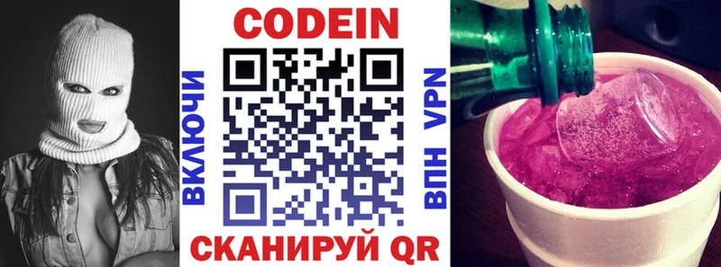 закладки Камешково Codein Purple Drank