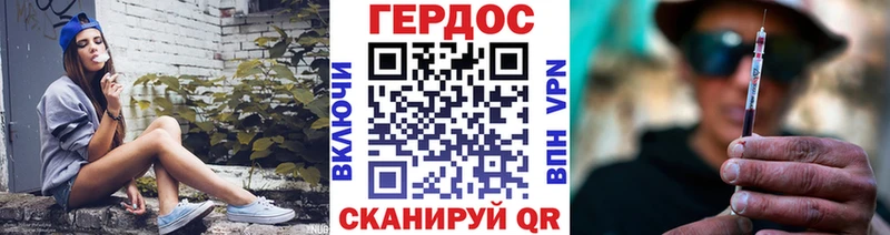 ГЕРОИН VHQ  что такое   Камешково 