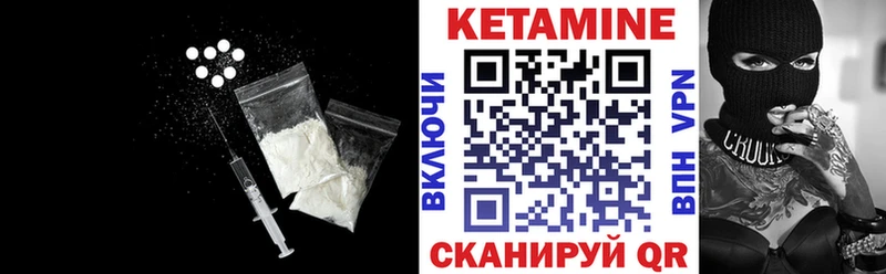 Кетамин ketamine  Камешково 